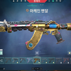 발로란트 아시아굿즈