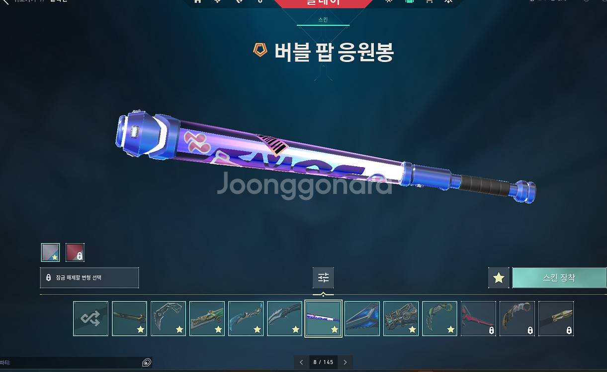 발로란트 아시아굿즈--2