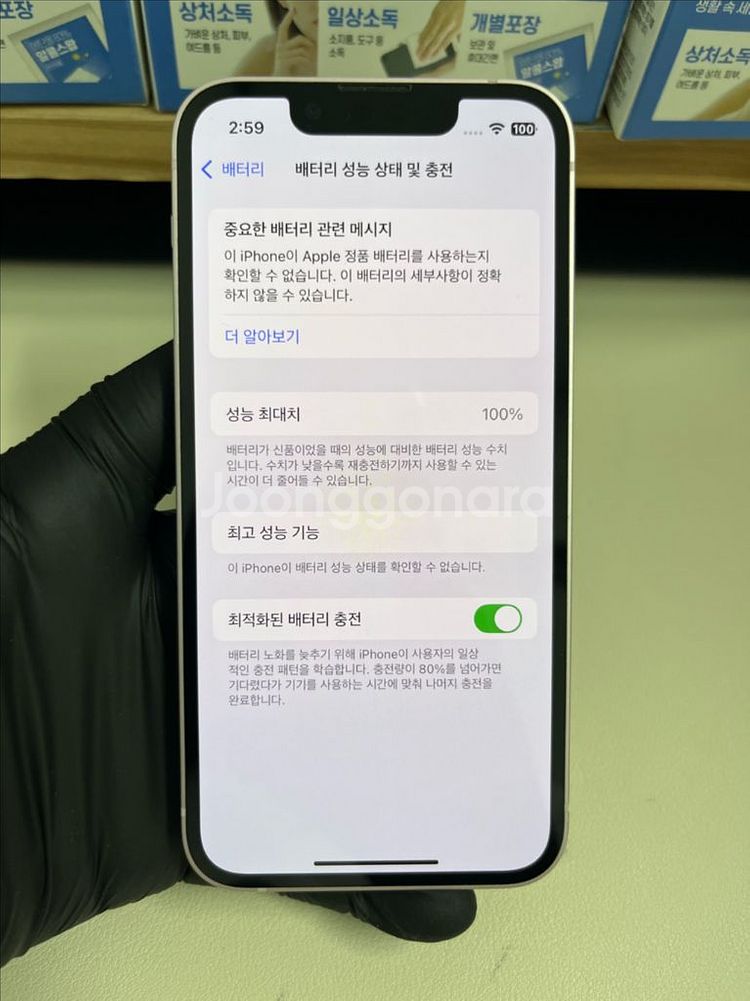 아이폰13미니 128G 핑크 SSS급!--6