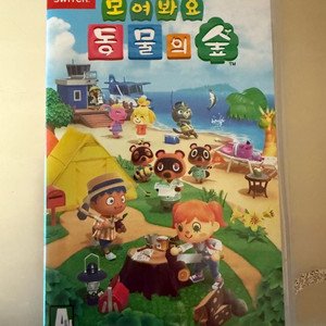 닌텐도 모여봐요 동물의 숲 칩 판매합니다.