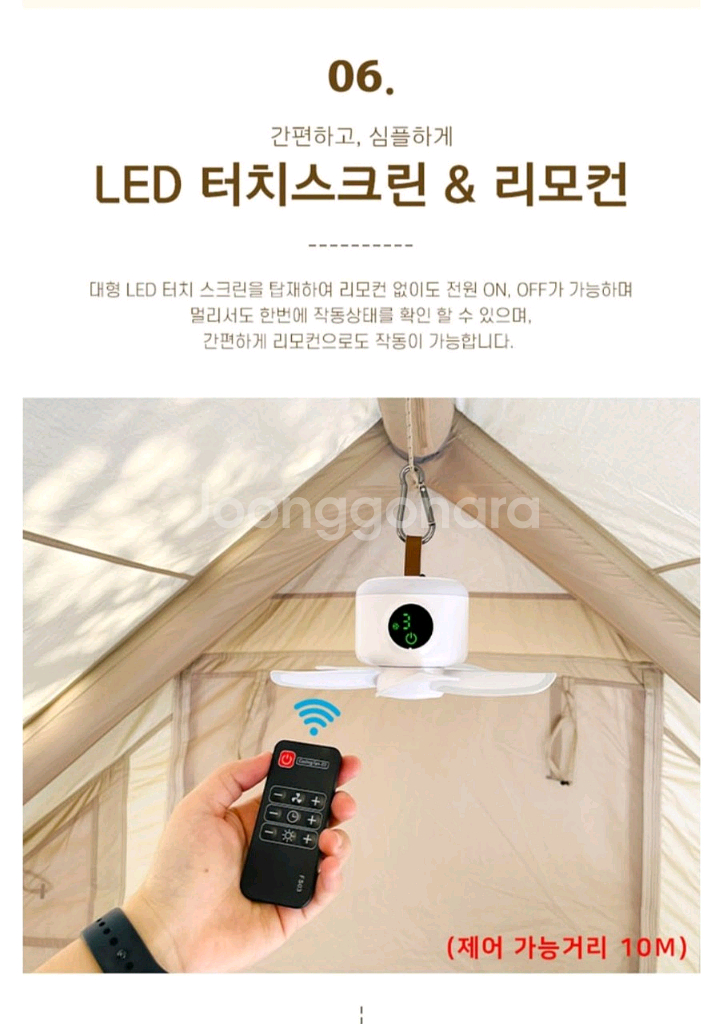 애니클리어 강력한 캠핑용 무선타프팬 충전식 리모콘 포함--3