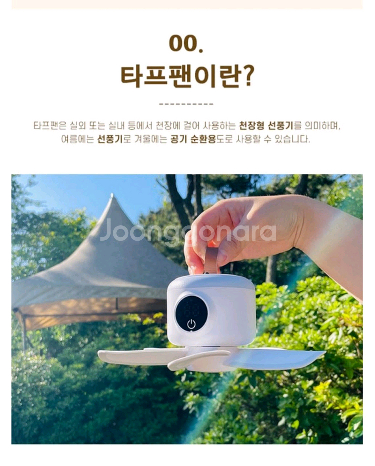 애니클리어 강력한 캠핑용 무선타프팬 충전식 리모콘 포함--6