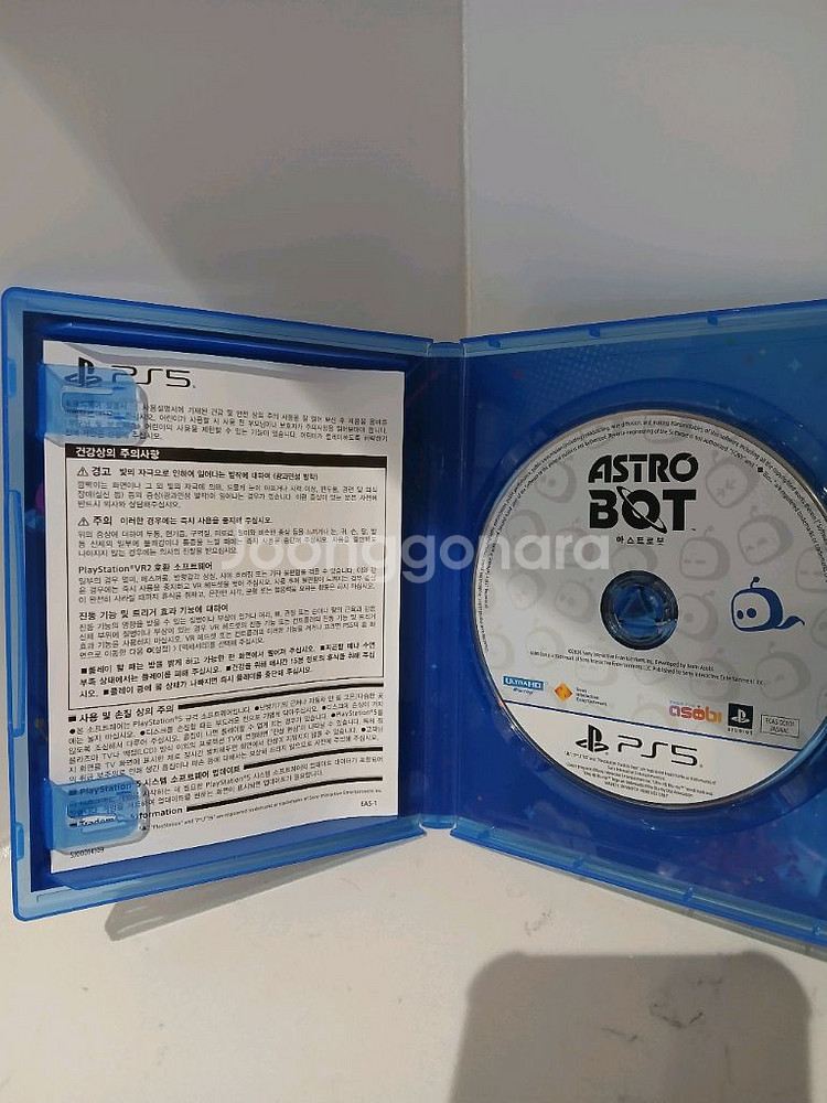 ps5 이스트로봇 팝니다--1