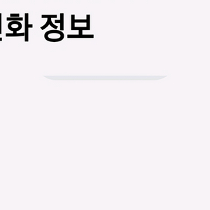 갤럭시s25 아이폰 교환 희망