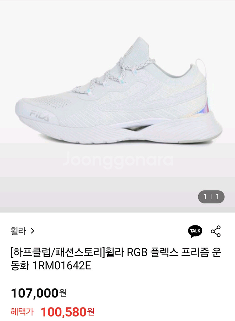 휠라 흰색매쉬운동화 270--9