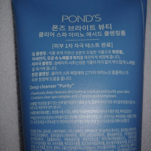 새제품 대용량 유니레버 폰즈브라이트세안 폼클렌징200m