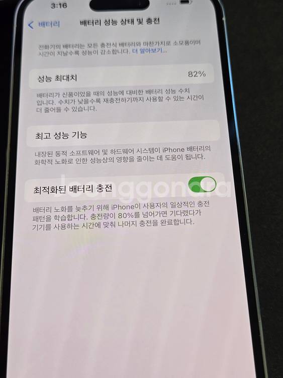 아이폰14프로 화이트 128 무잔상 상태좋은폰--3