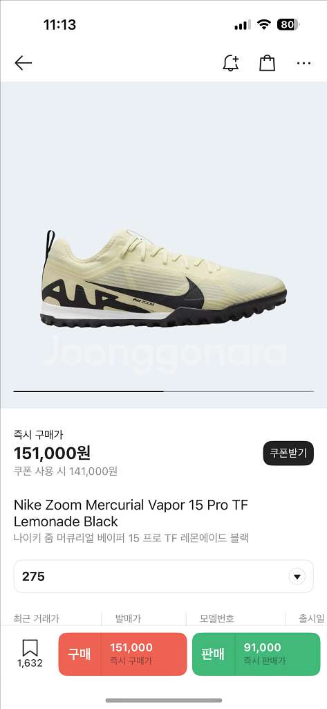 나이키 줌 머큐리얼 베이퍼 15 프로 tf 275--0