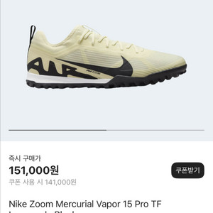 나이키 줌 머큐리얼 베이퍼 15 프로 tf 275