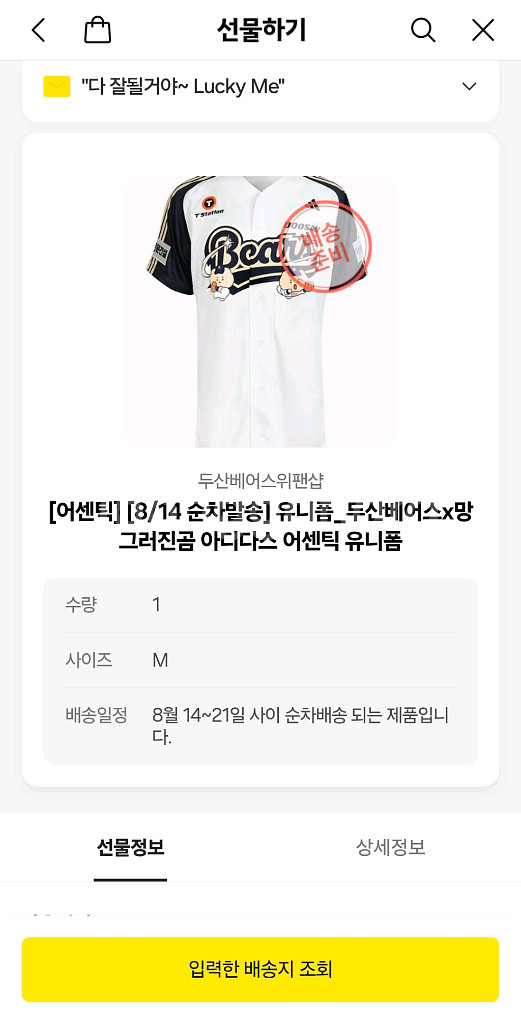두산 망곰 어센틱유니폼 M--0