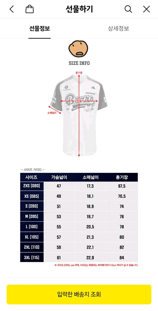 두산 망곰 어센틱유니폼 M--1