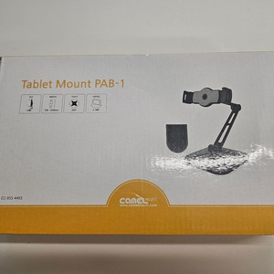 카멜마운트 태블릿 거치대