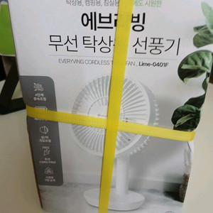 탁상용무선 선풍기.택포.새상품