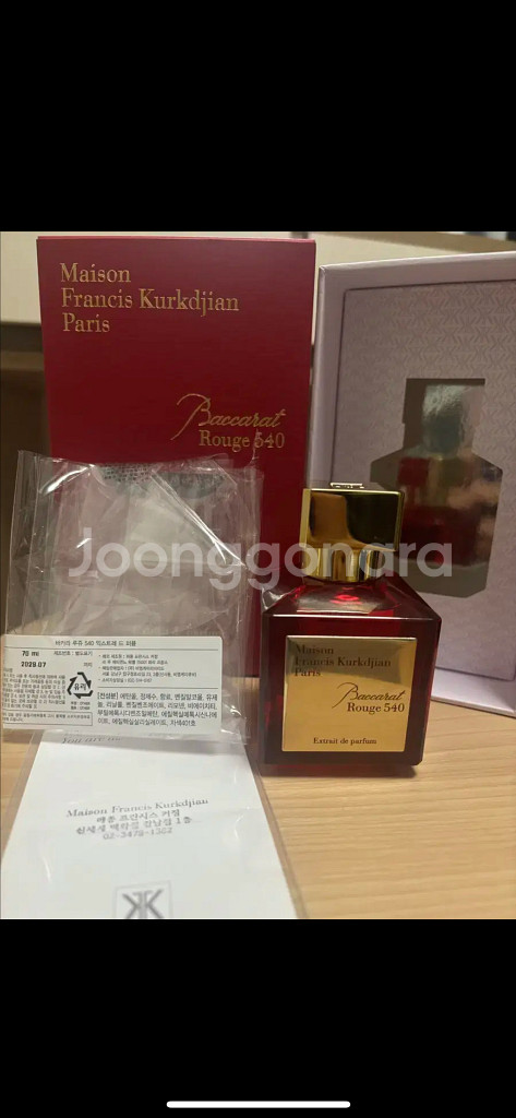 (국문택포함 새상품) 프란시스커정 바카랏 루쥬 엑뜨--0