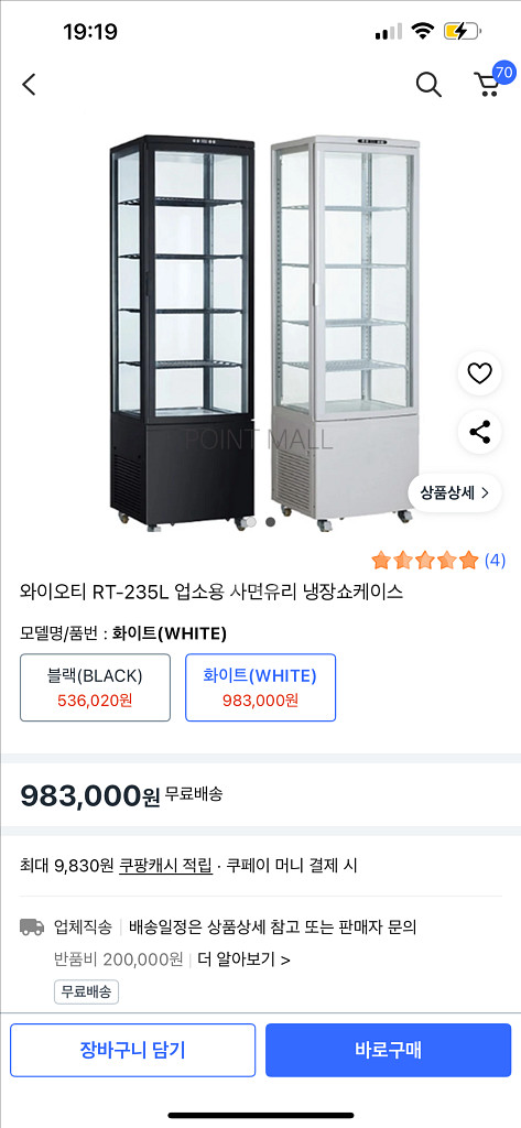 와이오티 RT-235L 업소용 사면유리 냉장쇼케이스--1