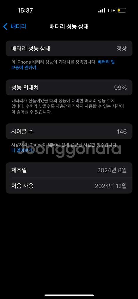 아이폰15 >>> 아이폰15프로 화이트 256기가 교환--2