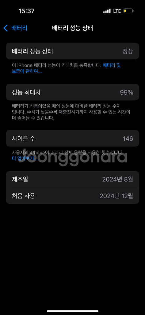 아이폰15 >>> 아이폰15프로 화이트 256기가 교환--3