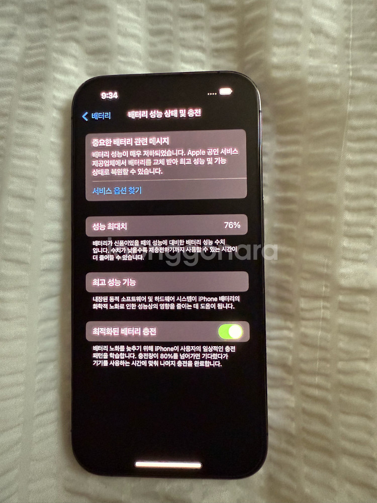 아이폰14프로256gb--4