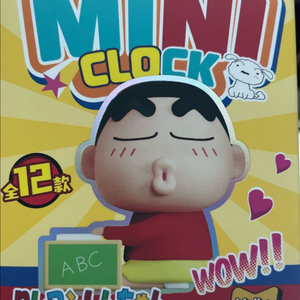 짱구는 못말려 알람시계