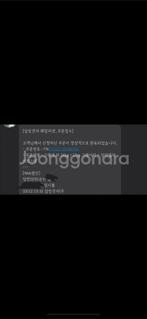 급처분 삼성그랑데 AI 세탁기 건조기 WF24T8500--2