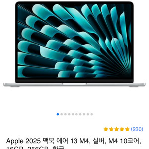 맥북 에어 13 M4 실버 (256기가)