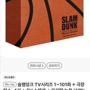 TV판 슬램덩크