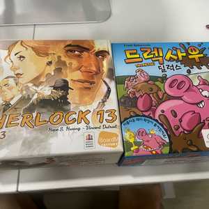 보드게임 일괄 팔아요
