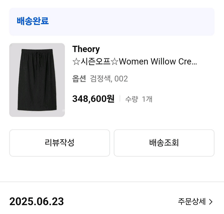 Theory 여성 스커트 새상품--4
