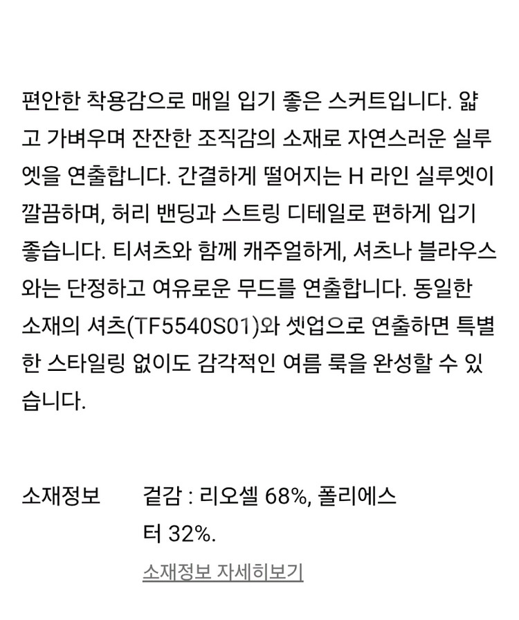Theory 여성 스커트 새상품--5