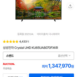 삼성 tv 65인치