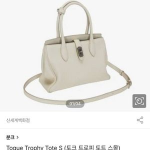 분크 토크 트로피 토트 스몰 화이트