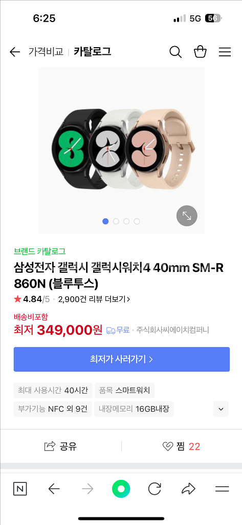 갤럭시 워치4 40mm 실버 SM-R860--0