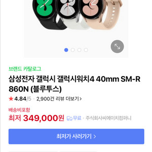 갤럭시 워치4 40mm 실버 SM-R860