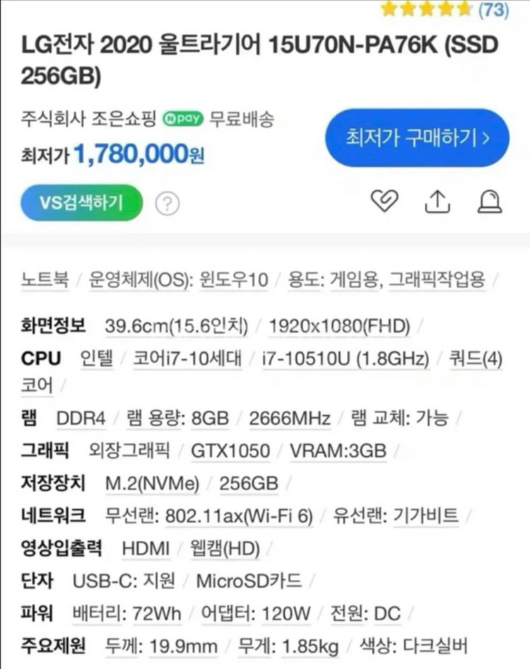 LG 울트라기어 15U70N-PA76K 팝니다--5