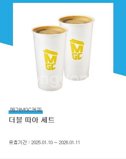 메가커피 더블 따아 세트--0