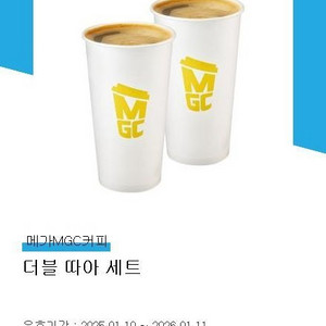 메가커피 더블 따아 세트
