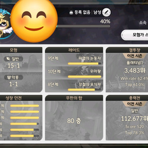 세븐나이츠 58렙 3만루비