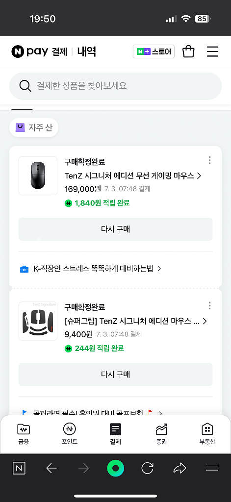 텐즈--0