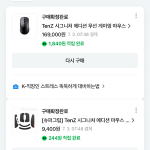 텐즈