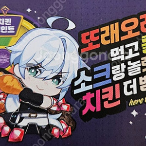 또래오래 쿠폰 삽니다.