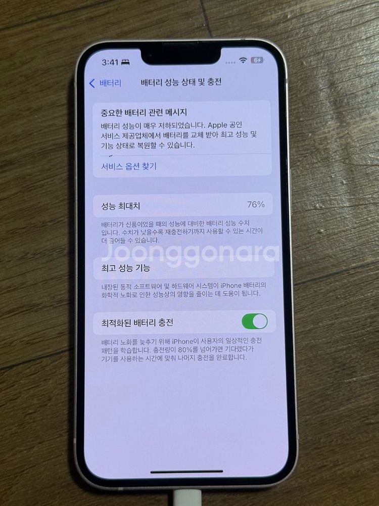 아이폰 13 256GB 핑크 자급제 공기계--1