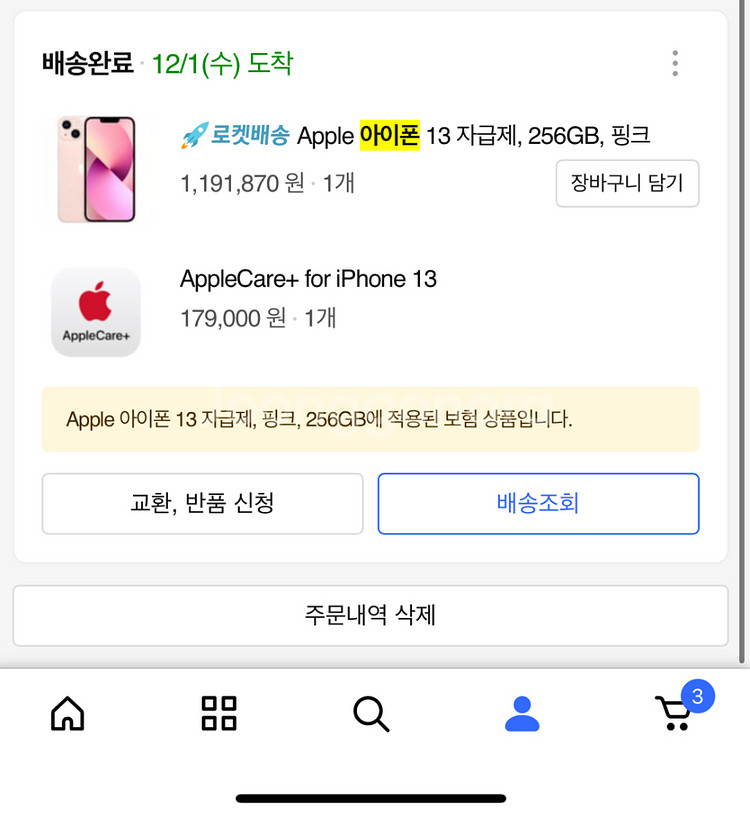 아이폰 13 256GB 핑크 자급제 공기계--5