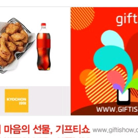 교촌치킨 교촌콤보 콜라 1.25 9/1