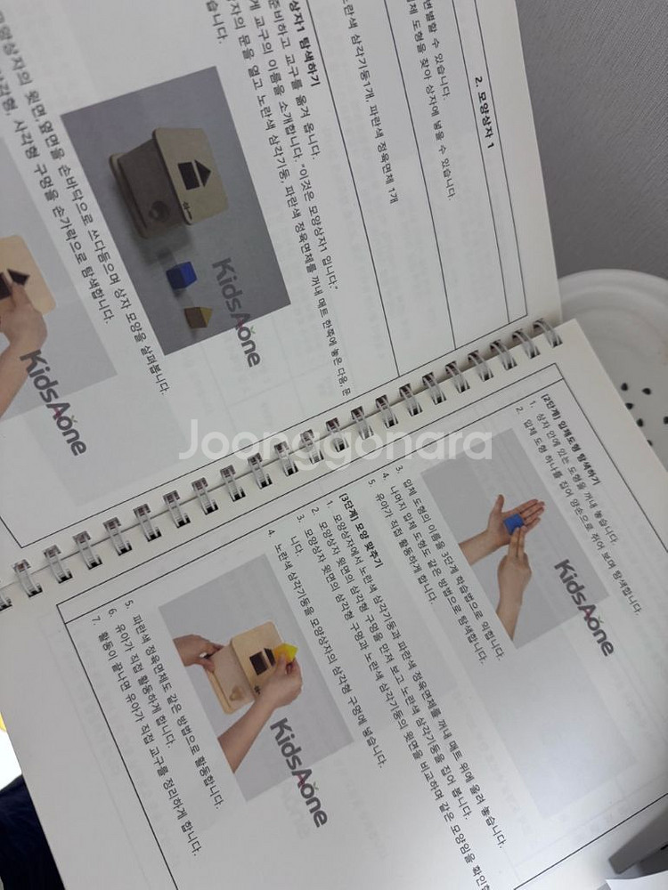 키즈에이원 몬테소리 토들러--4