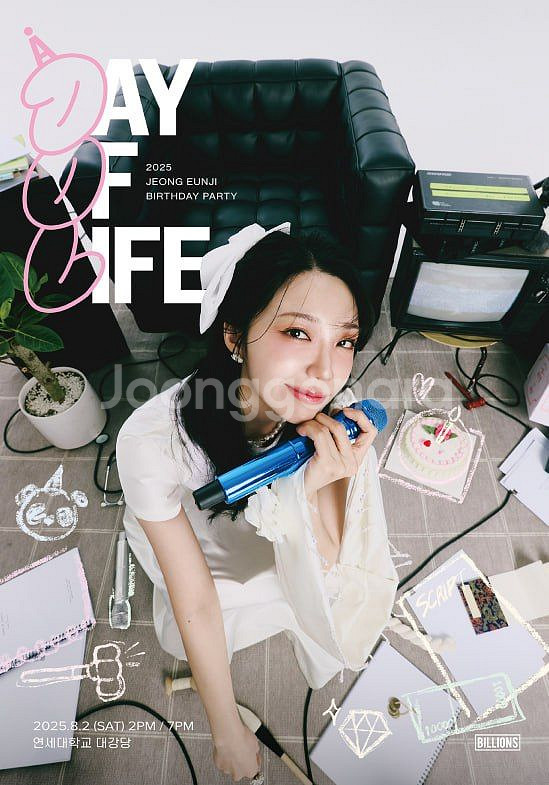 정은지 생일파티 팬미팅 다구역 앞열 연석판매 #판다--1