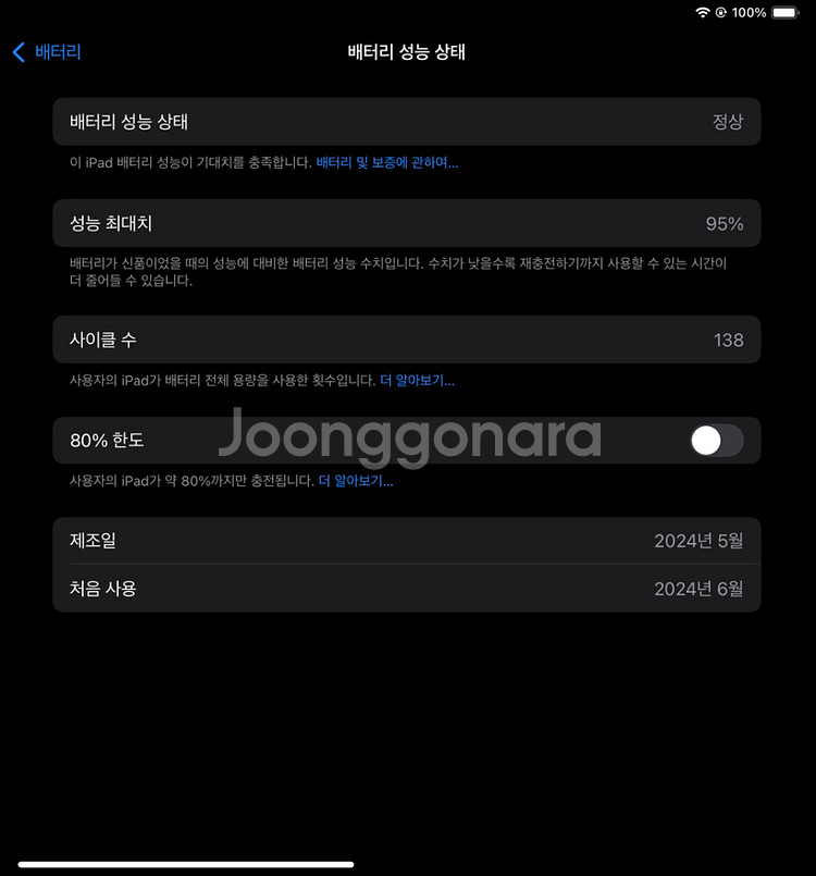 아이패드에어6 M2 11인치 셀룰러 128GB--2