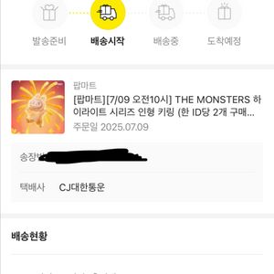 팝마트 라부부 하이라이트