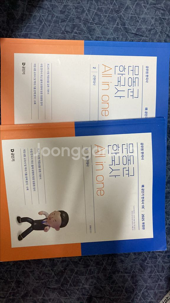 문동균 한국사 all in one 1,2--0