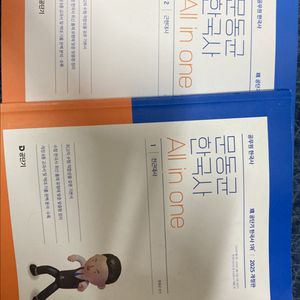 문동균 한국사 all in one 1,2