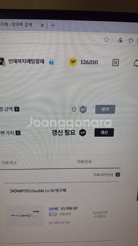 서든어택 sp 팔아요 1000:1850--0